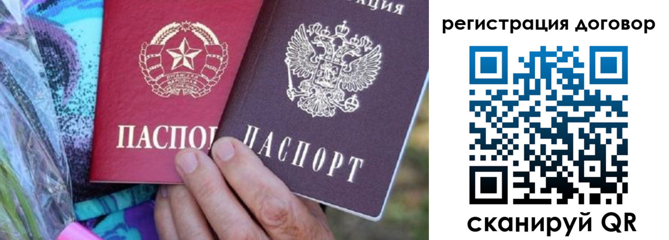 временная регистрация надежно в Брянске