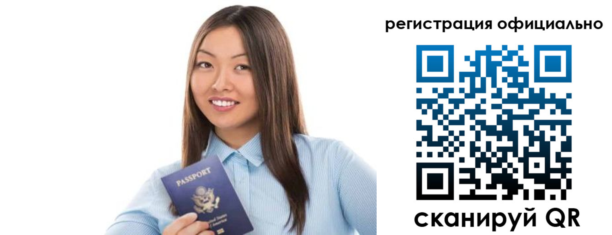 прописка ребенка в Брянске