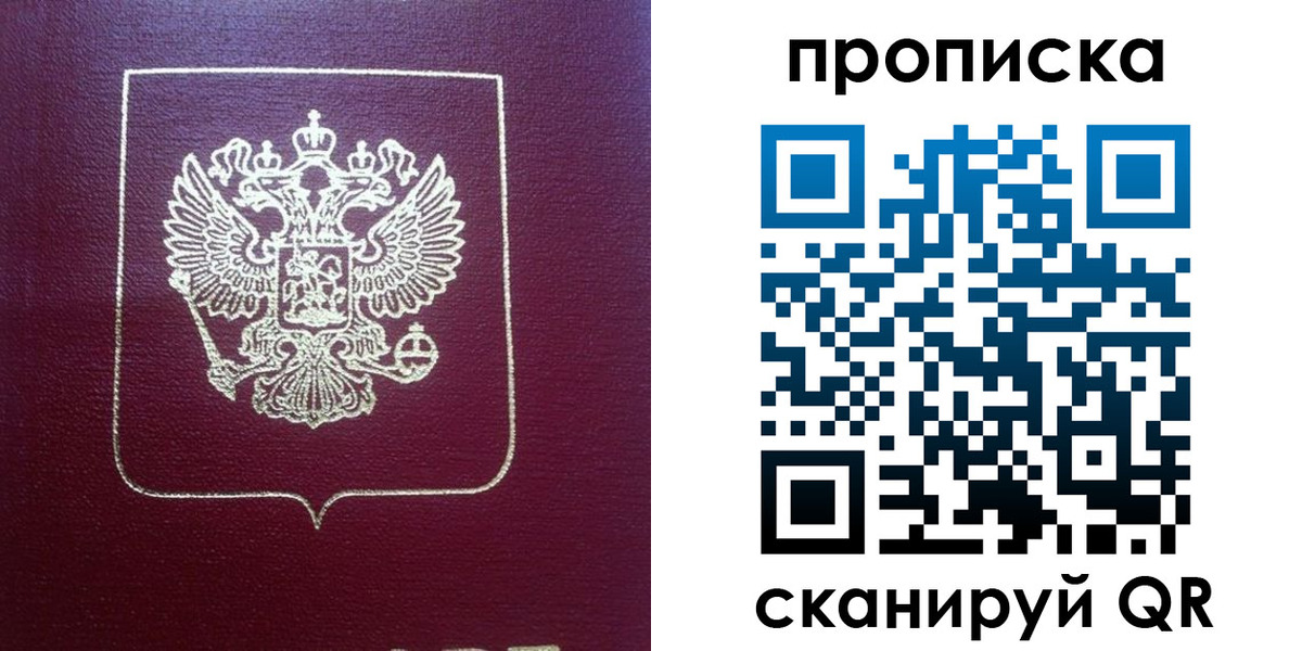 пропишу в квартире в Брянске