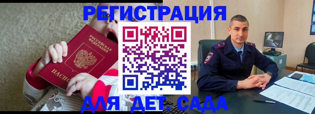 временная прописка в Брянске