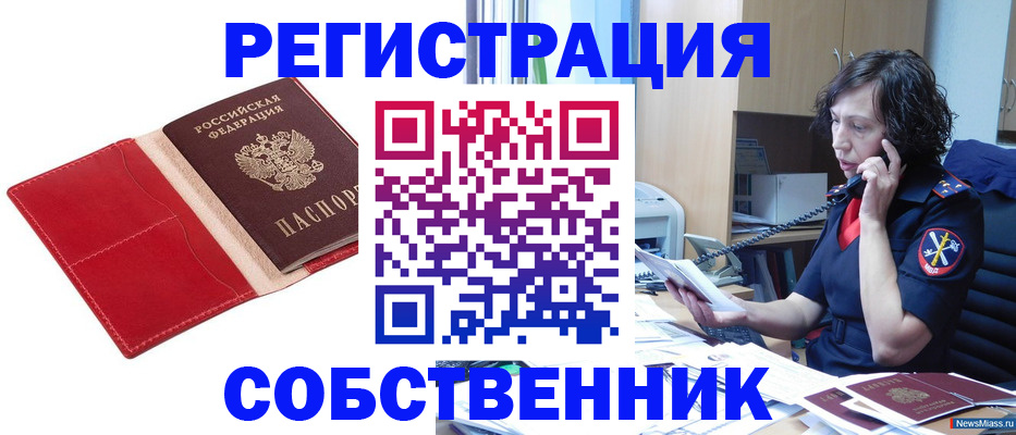 миграционный учет в Брянске