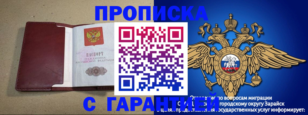 временная регистрация купить в Брянске